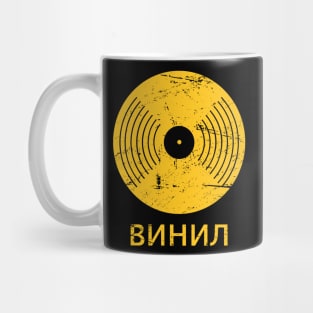 "Vinyl" In Russian | Soviet Union Record DJ Mug